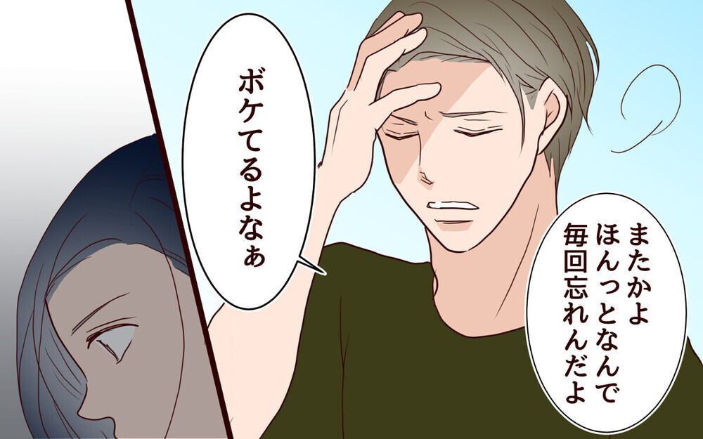 別荘の夜に美人のママ友と夫の間で何があった…？「旦那が100%悪い」夫へのコメント殺到