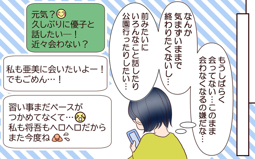別荘の夜に美人のママ友と夫の間で何があった…？「旦那が100%悪い」夫へのコメント殺到