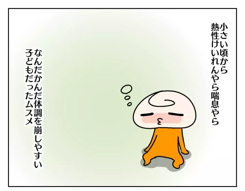 小学生になって身体は強くなった!? 休んだ日数を数えてみると…【ムスメちゃんとオコメちゃん  第220話】