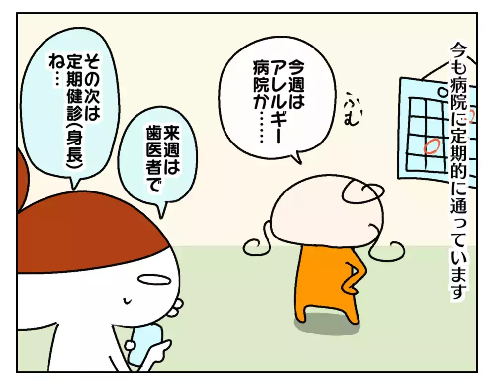 小学生になって身体は強くなった!? 休んだ日数を数えてみると…【ムスメちゃんとオコメちゃん  第220話】