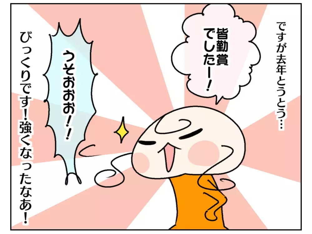 小学生になって身体は強くなった!? 休んだ日数を数えてみると…【ムスメちゃんとオコメちゃん  第220話】