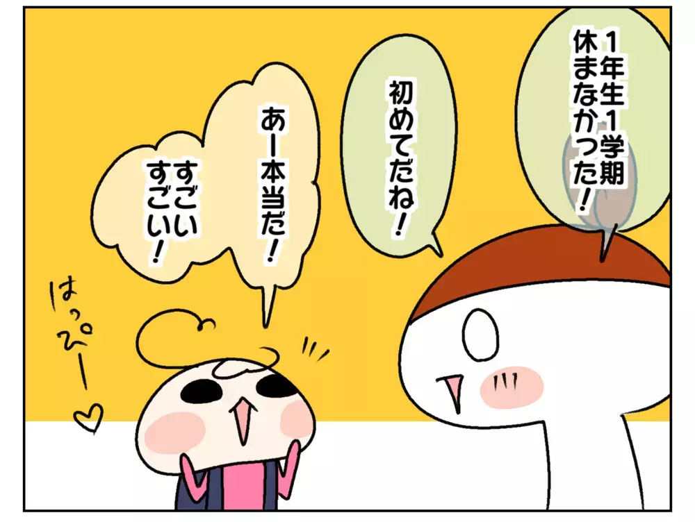 小学生になって身体は強くなった!? 休んだ日数を数えてみると…【ムスメちゃんとオコメちゃん  第220話】