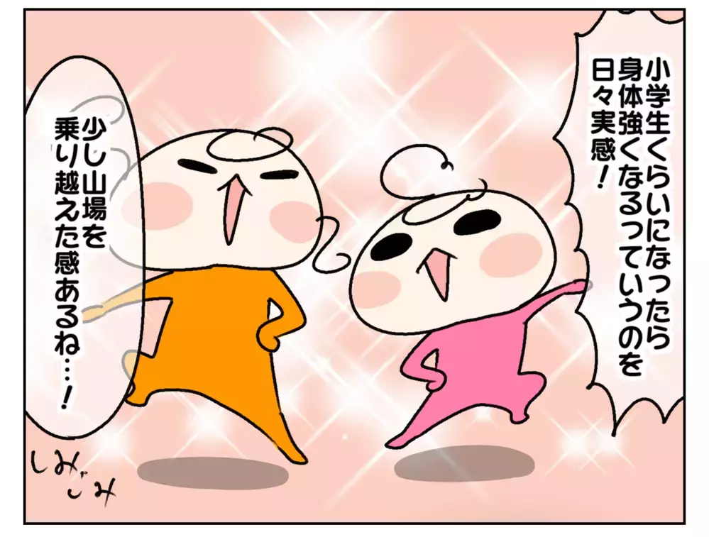 小学生になって身体は強くなった!? 休んだ日数を数えてみると…【ムスメちゃんとオコメちゃん  第220話】