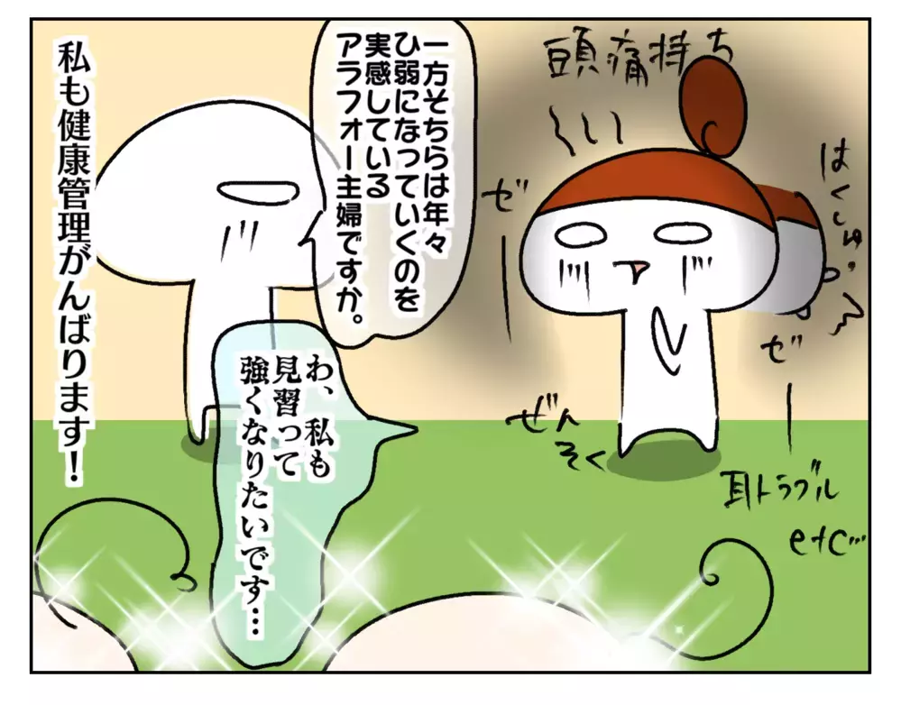 小学生になって身体は強くなった!? 休んだ日数を数えてみると…【ムスメちゃんとオコメちゃん  第220話】