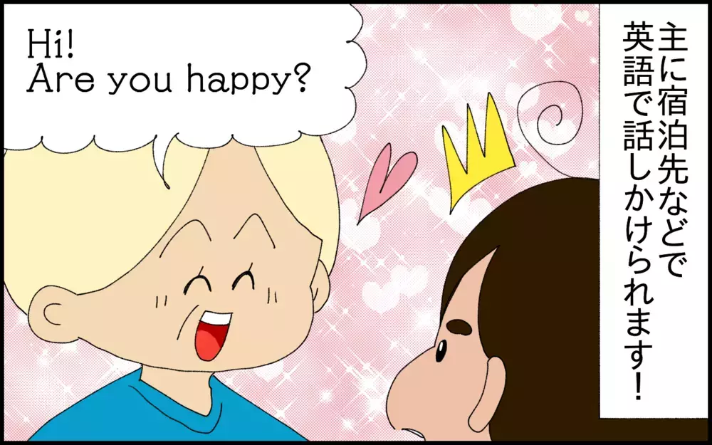 ヨーロッパ旅行中、慣れない「英語」で話しかけられた!3ヶ国語目に触れた息子の反応とは?【ドイツDE親バカ絵日記 Vol.74】