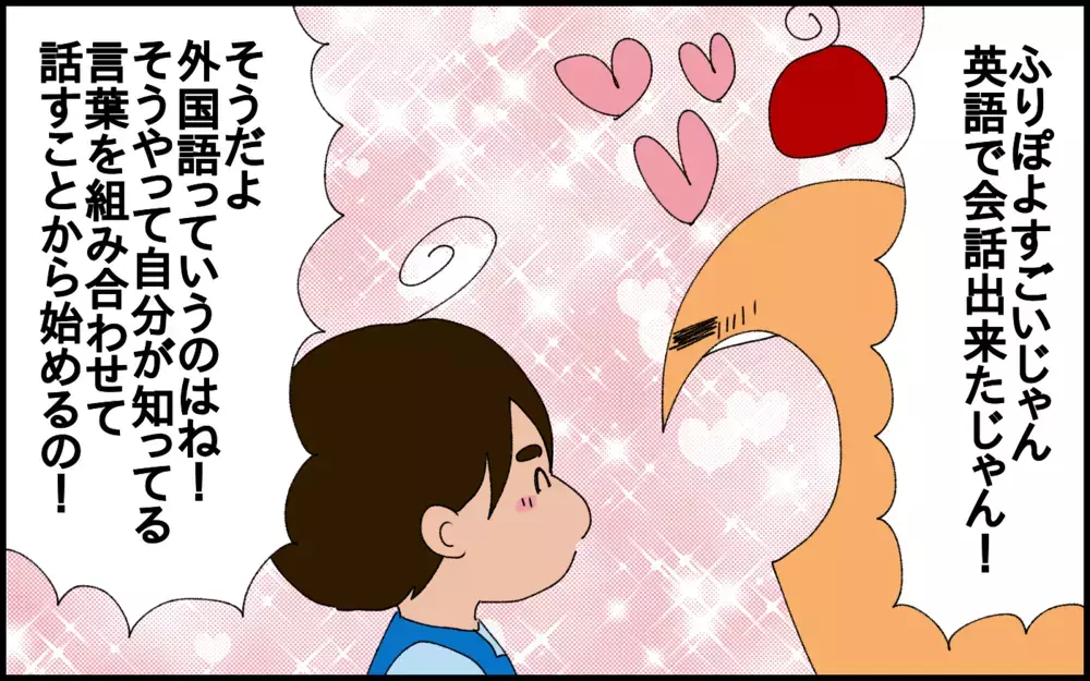 ヨーロッパ旅行中、慣れない「英語」で話しかけられた!3ヶ国語目に触れた息子の反応とは?【ドイツDE親バカ絵日記 Vol.74】