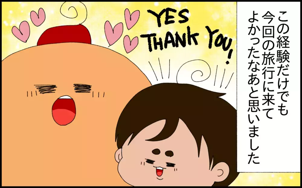 ヨーロッパ旅行中、慣れない「英語」で話しかけられた!3ヶ国語目に触れた息子の反応とは?【ドイツDE親バカ絵日記 Vol.74】