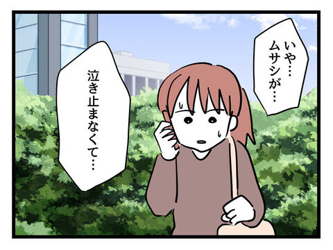 「今すぐ帰ってきて」と夫からの電話…息子に何かあった!?【父親失格!? Vol.7】