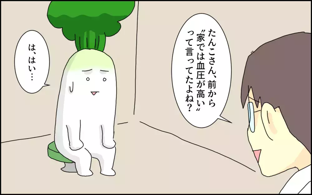 ママはおうちでリラックスできない!? 解決が難しいまさかの「職業病」が発覚！【たんこんちは　ボロボロゆかい Vol.33】