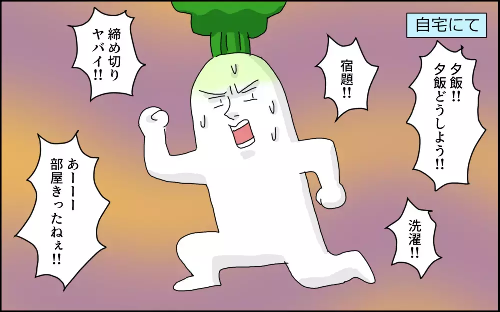 ママはおうちでリラックスできない!? 解決が難しいまさかの「職業病」が発覚！【たんこんちは　ボロボロゆかい Vol.33】