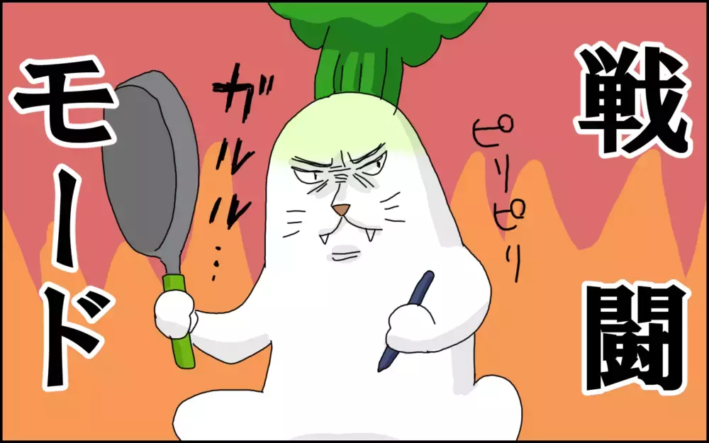 ママはおうちでリラックスできない!? 解決が難しいまさかの「職業病」が発覚！【たんこんちは　ボロボロゆかい Vol.33】