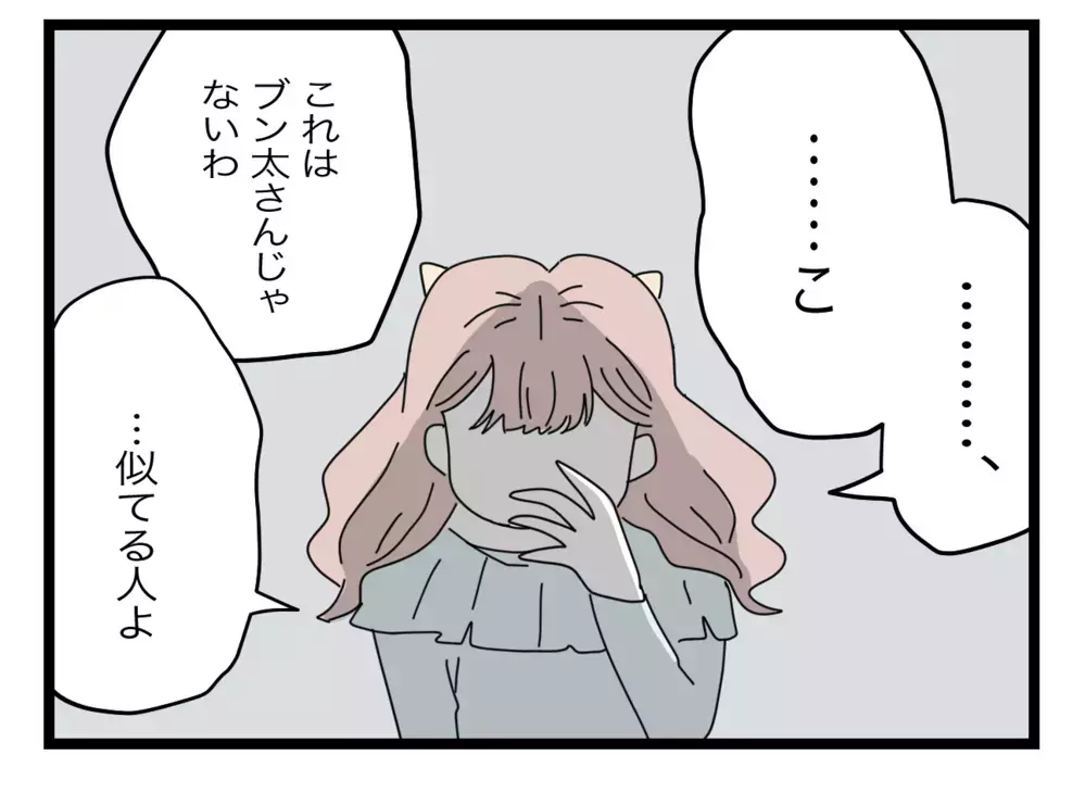 「誰かに言いたかったんでしょ？」 匂わせ投稿を元同僚に指摘すると…？【半分夫 Vol.84】