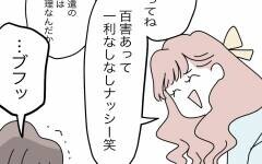 「離婚できないのはアンタの方」元同僚のSNSを見続けた妻の逆襲…！【半分夫 Vol.88】