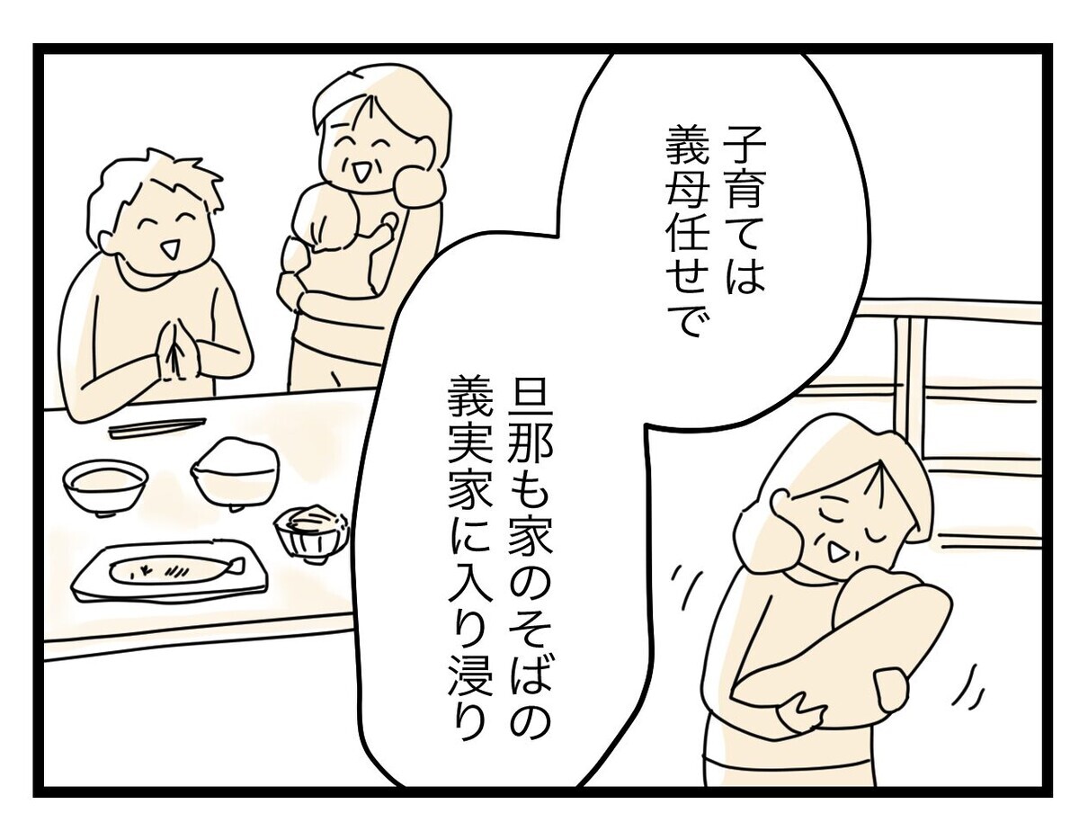 「離婚できないのはアンタの方」元同僚のSNSを見続けた妻の逆襲…！【半分夫 Vol.88】