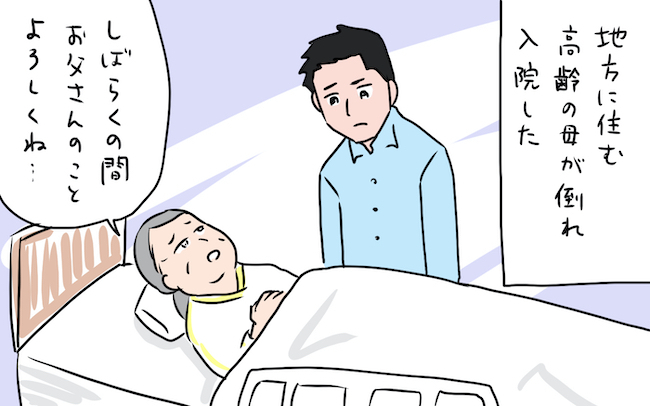 無口な父親がなぜか冗舌に!? 意外すぎるギャップに苦手意識も払拭！【私の愛すべき家族  Vol.15】