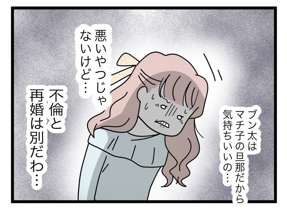 「誠意を見せて」妻が慰謝料を要求　1円も払いたくない元同僚が提示した金額とは？【半分夫 Vol.89】