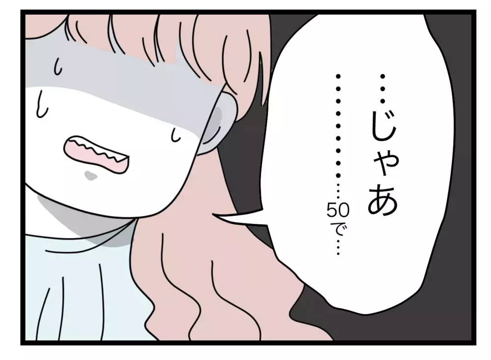 「誠意を見せて」妻が慰謝料を要求　1円も払いたくない元同僚が提示した金額とは？【半分夫 Vol.89】