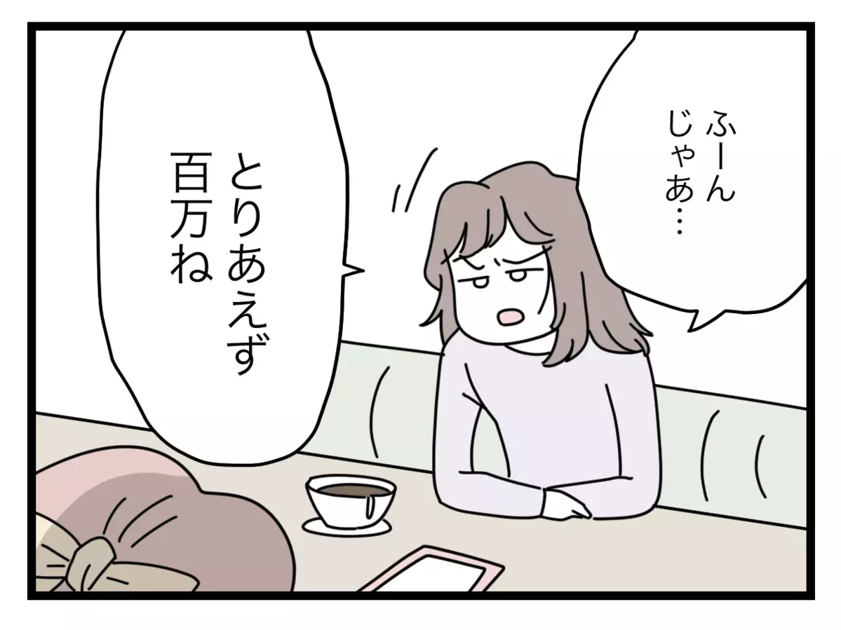 「これなーんだ？」逆ギレする元同僚に突きつけた決定的な証拠【半分夫 Vol.90】