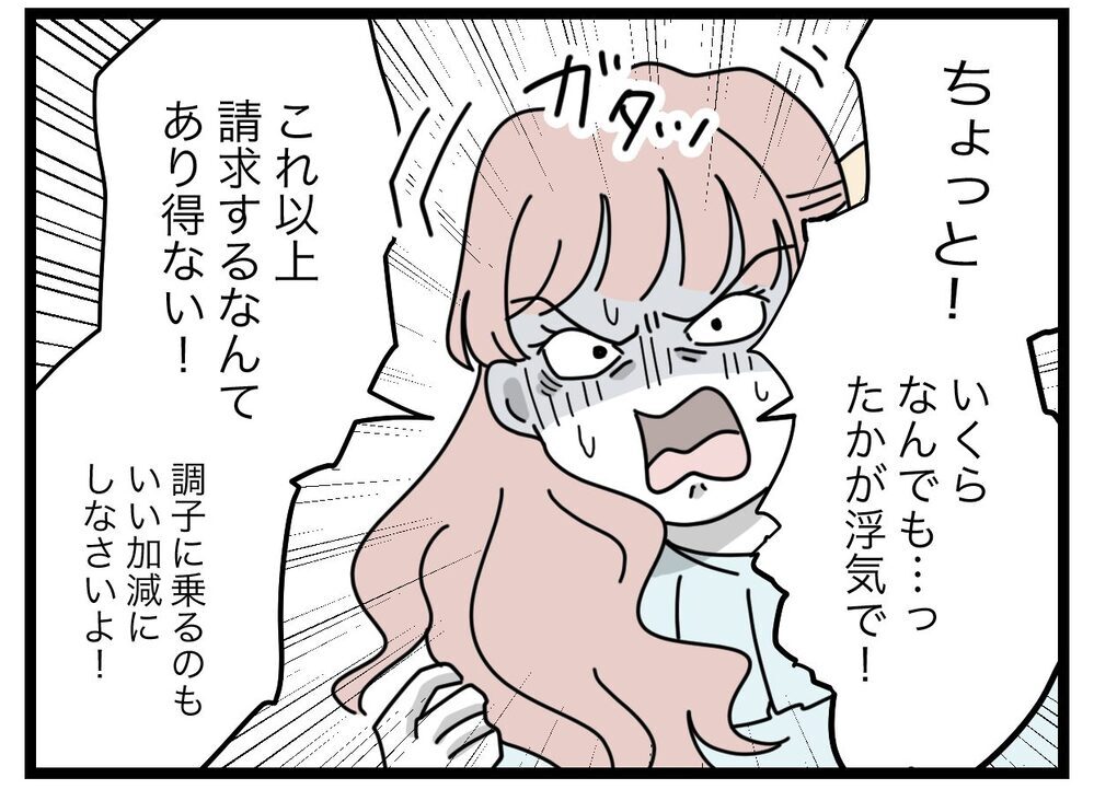 「これなーんだ？」逆ギレする元同僚に突きつけた決定的な証拠【半分夫 Vol.90】