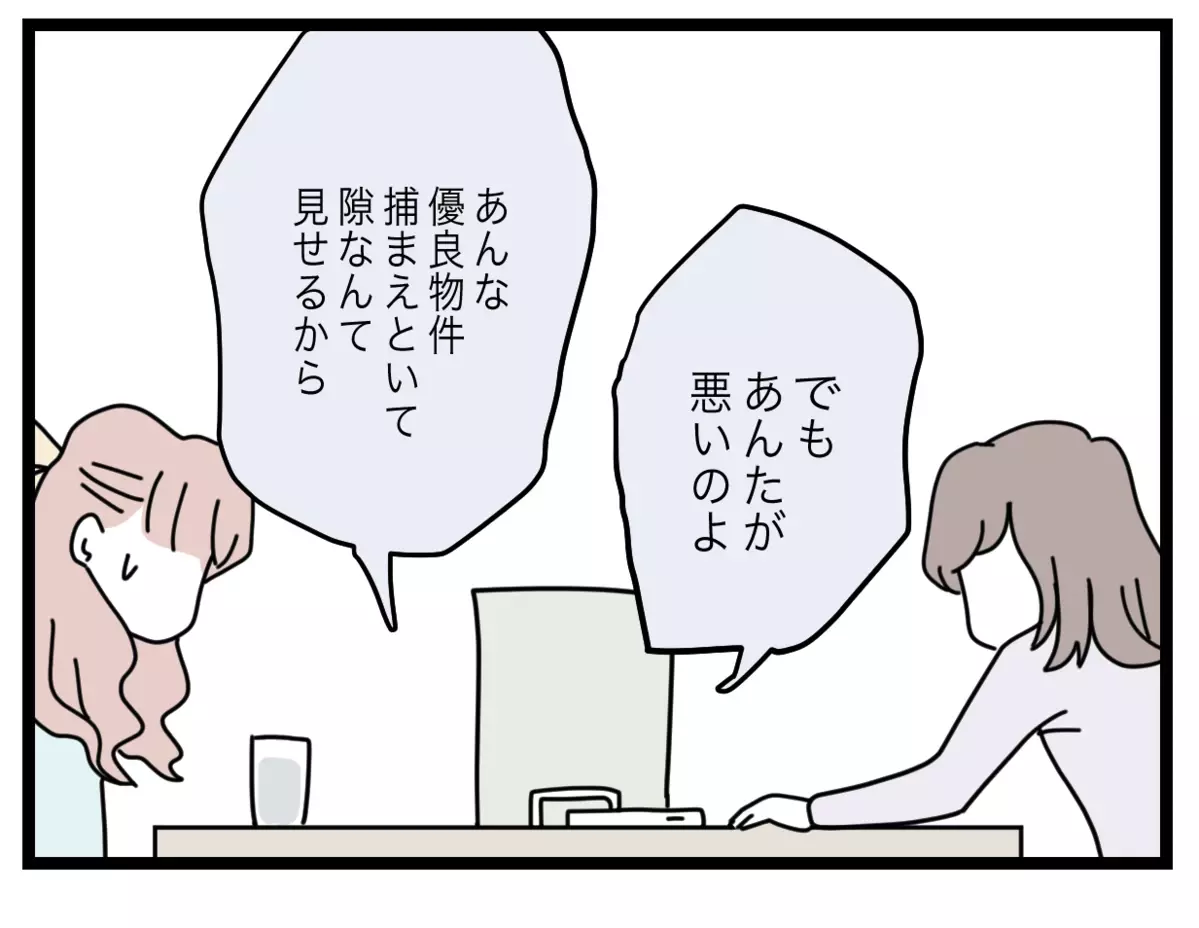 「これなーんだ？」逆ギレする元同僚に突きつけた決定的な証拠【半分夫 Vol.90】