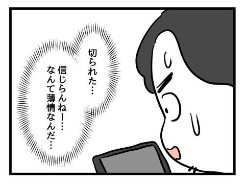 泣き止まない息子に対してパパの秘策は？ 育児を甘く見ていた夫の本音【父親失格!? Vol.8】