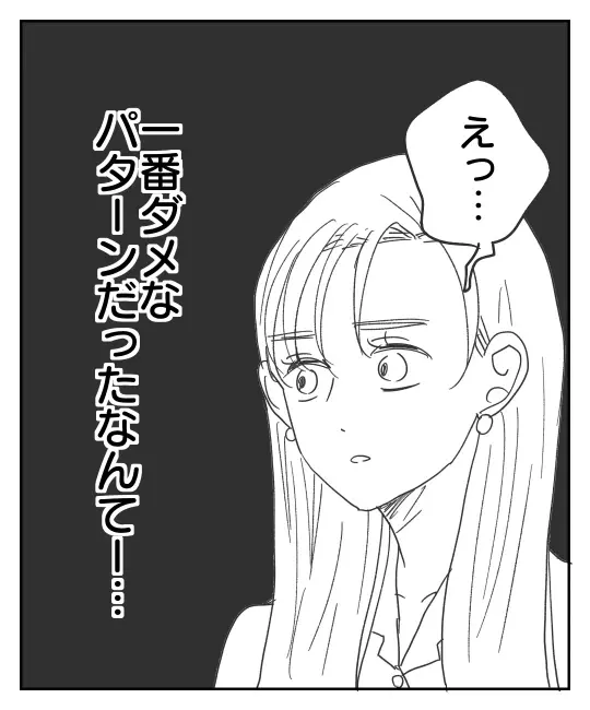 「私に何か隠してることない？」信じていた彼の答えに絶句【君のために離婚したよ Vol.4】