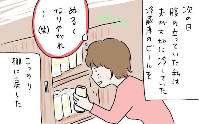 酔って帰宅する夫に仕返し！ お酒を飲まない妻のささやかなイライラ解消！【私の愛すべき家族  Vol.16】