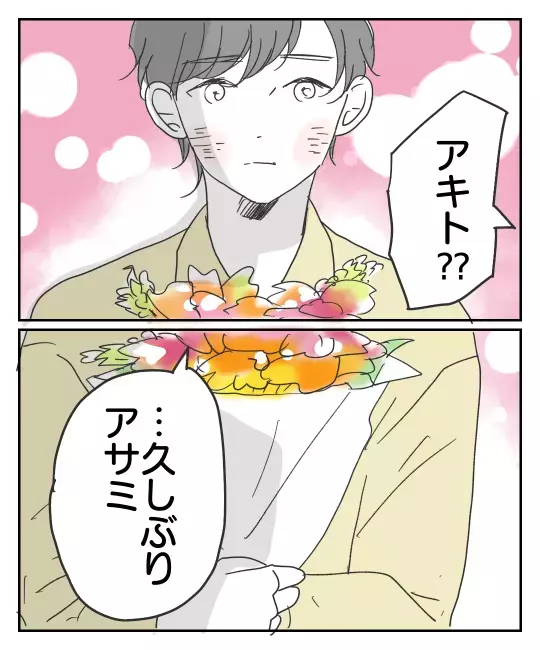 3ヶ月ぶりに花束を持って現れた彼…驚きの告白が!?【君のために離婚したよ Vol.8】