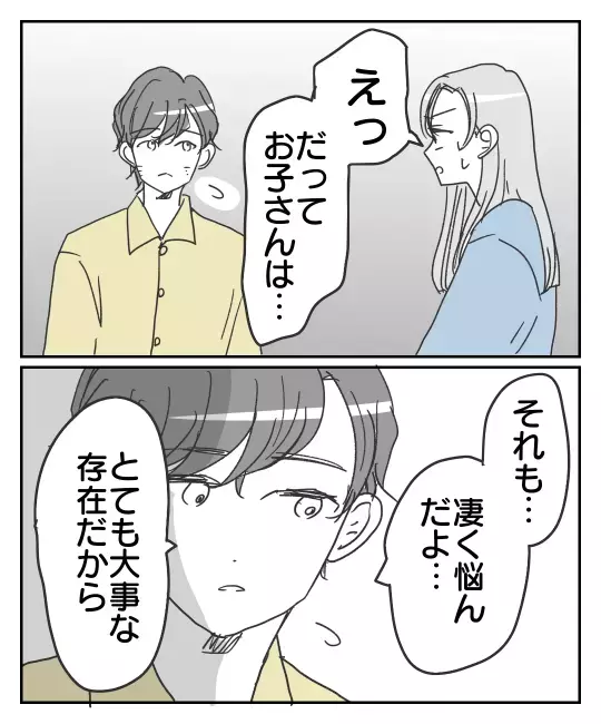 3ヶ月ぶりに花束を持って現れた彼…驚きの告白が!?【君のために離婚したよ Vol.8】