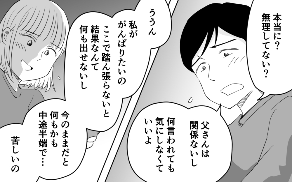 息子は私より義母がいい？ 母親失格の私に居場所なんてない＜仕事ができる義父と同居したら 6話＞【義父母がシンドイんです！ まんが】