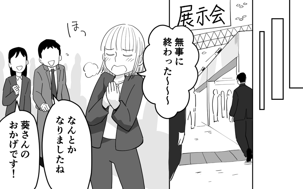 「無能な人間だから義父にも認めてもらえない」頑張りすぎて倒れた妻の涙ながらの叫び＜仕事ができる義父と同居したら 7話＞【義父母がシンドイんです！ まんが】