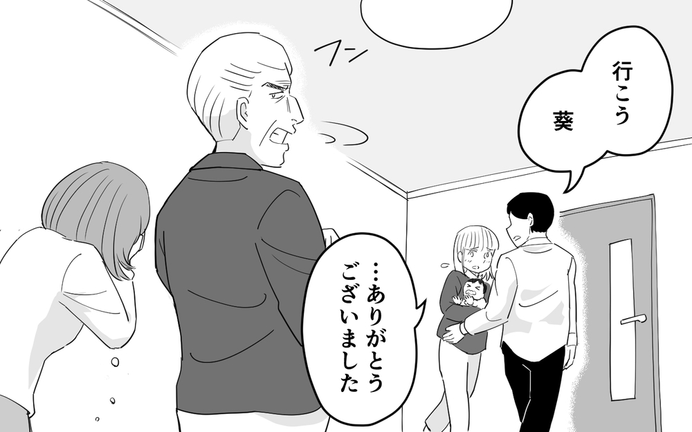 「父は間違っている」傲慢な父に言い返したら絶縁を言い渡されて…＜仕事ができる義父と同居したら 8話＞【義父母がシンドイんです！ まんが】