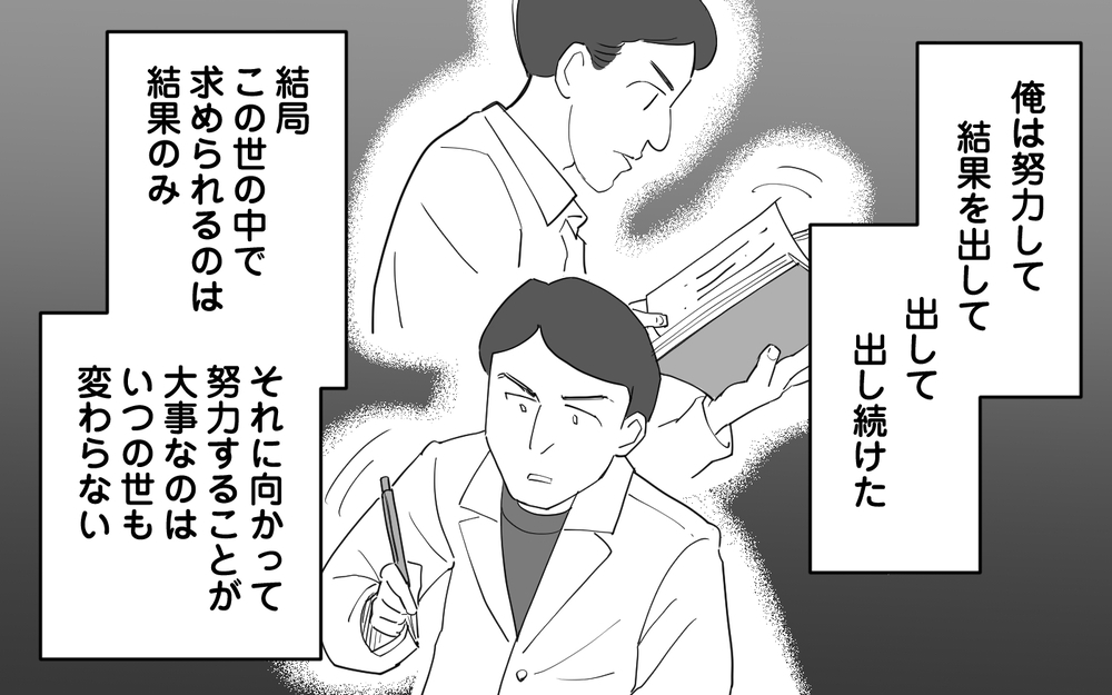 「俺が間違っているはずがない」逃げ出した息子は軟弱者…子育て失敗を嘆く義父＜仕事ができる義父と同居したら 9話＞【義父母がシンドイんです！ まんが】