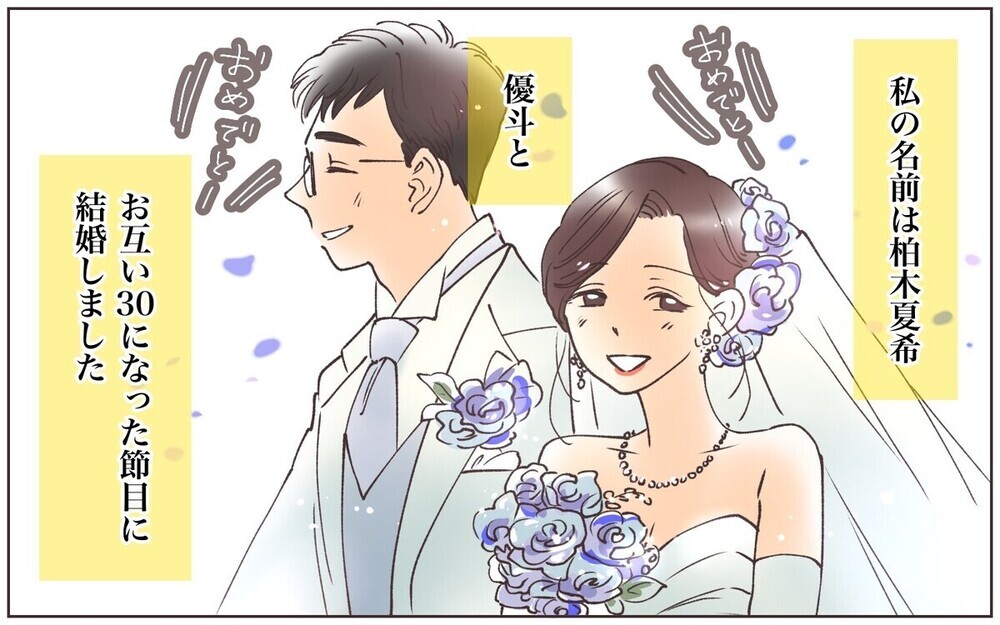 「傷つけられた側は簡単には許せない」傲慢な父と息子夫婦の今後の関係は…＜仕事ができる義父と同居したら 11話＞【義父母がシンドイんです！ まんが】