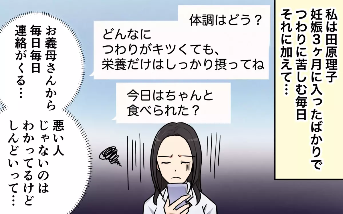 義母が私のベッドで寝てる!? 部屋が掃除された理由はまさか…＜俺の母さんに頼もうよ 5話＞【うちのダメ夫 まんが】