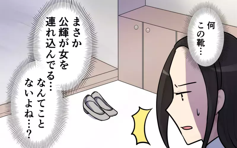義母が私のベッドで寝てる!? 部屋が掃除された理由はまさか…＜俺の母さんに頼もうよ 5話＞【まんが】