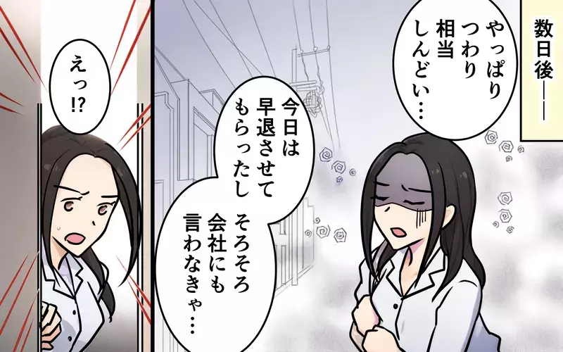 義母が私のベッドで寝てる!? 部屋が掃除された理由はまさか…＜俺の母さんに頼もうよ 5話＞【まんが】
