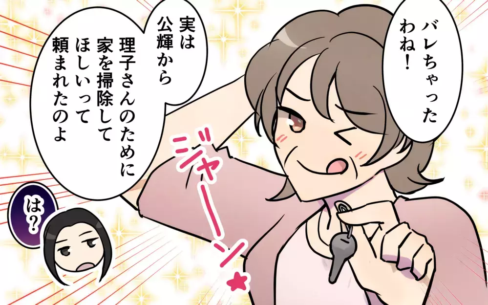 義母を勝手に呼んで得意げな夫にイラッ！ 反省もしてない!?＜俺の母さんに頼もうよ 6話＞【うちのダメ夫 まんが】