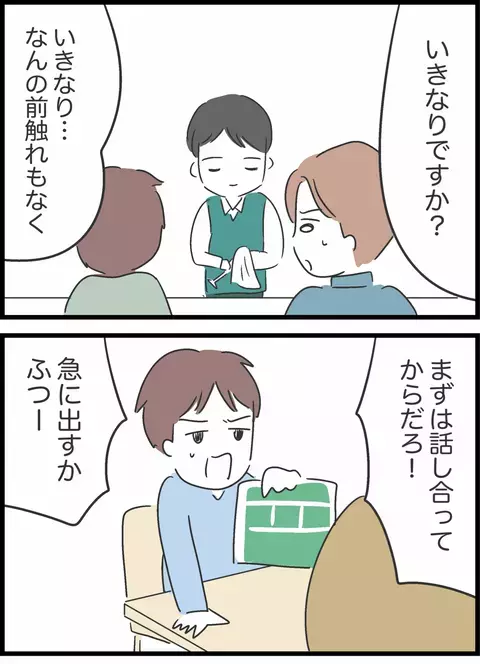 「私はずっとサインを送り続けていた」 突然離婚届を突きつけた妻の言い分【私は夫との未来を諦めない Vol.52】