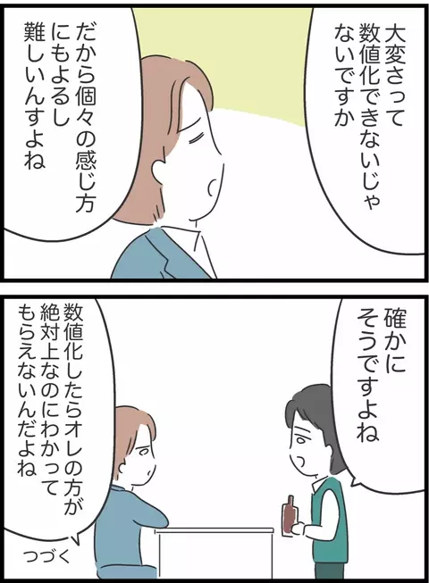 「今は1人の方が幸せ」反省しないクズ夫の戯言【私は夫との未来を諦めない Vol.53】