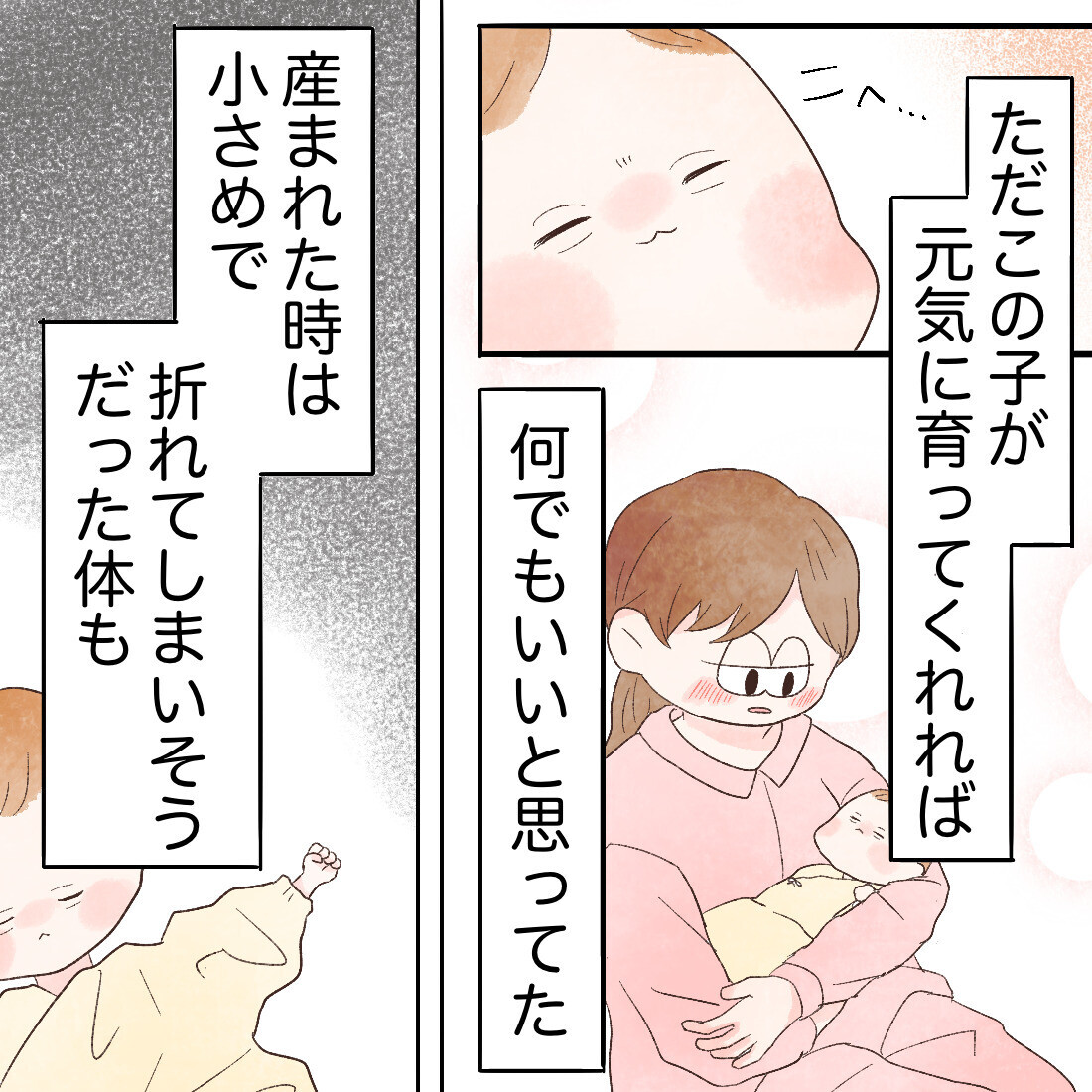 生後2ヶ月…、このまま順調に育っていくと思っていたのに…【謎の痛みで救急外来に駆け込んだ話 Vol.2】