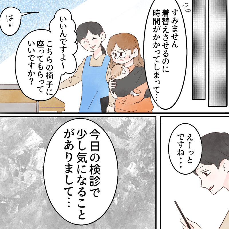 栄養失調の手前!? 健診で保健師から「痩せすぎ」と言われ唖然【謎の痛みで救急外来に駆け込んだ話 Vol.5】