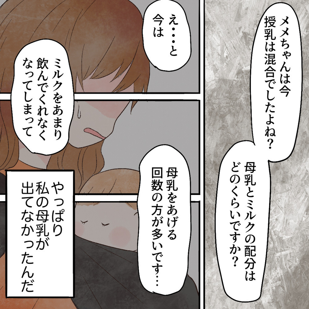 栄養失調の手前!? 健診で保健師から「痩せすぎ」と言われ唖然【謎の痛みで救急外来に駆け込んだ話 Vol.5】