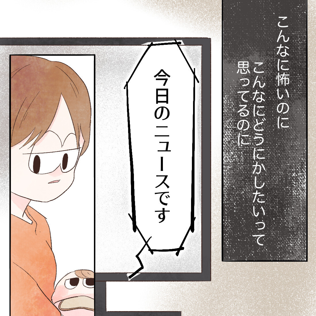 今日は元気でも明日は…？ 不安ばかりが大きくなってしまう【謎の痛みで救急外来に駆け込んだ話 Vol.7】