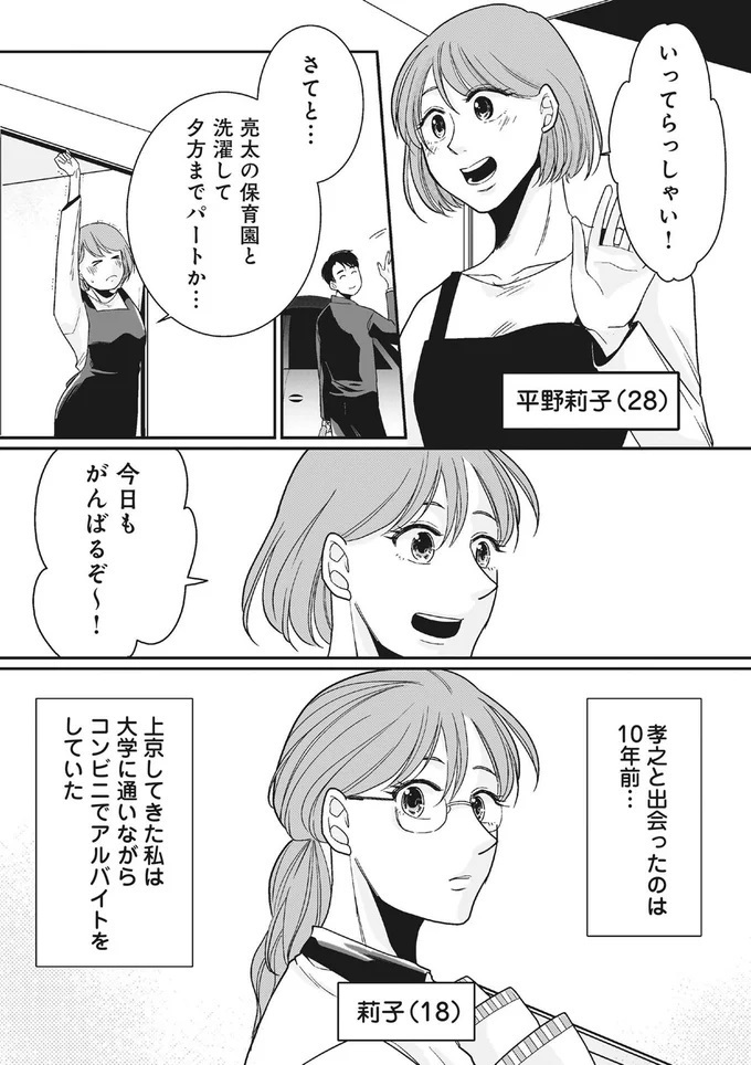 何があった!? 半年前は幸せな家庭を築いていた夫婦が崩壊した理由【3000万を奪った旦那に復讐決行 Vol.1】