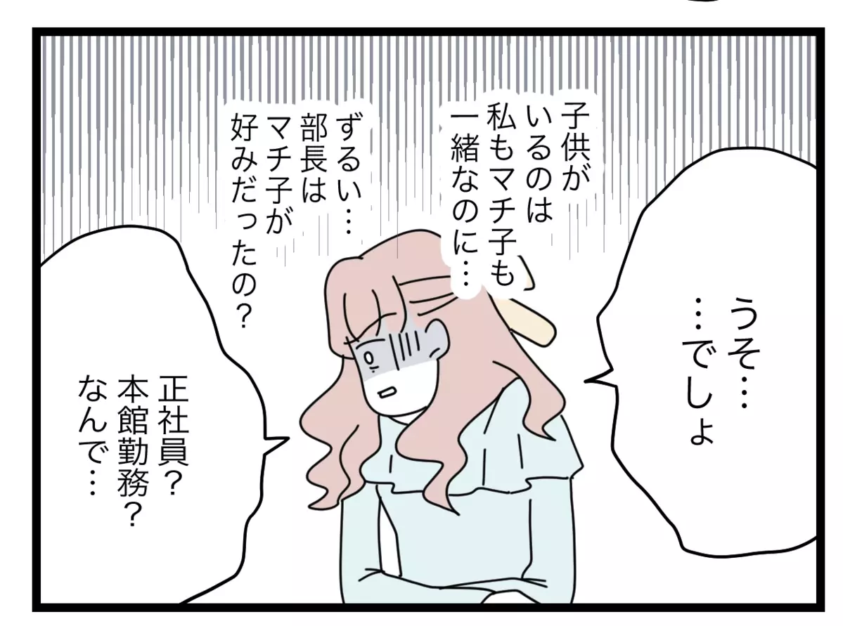 「言い忘れていたけど…」元同僚に明かされたさらなる事実【半分夫 Vol.92】