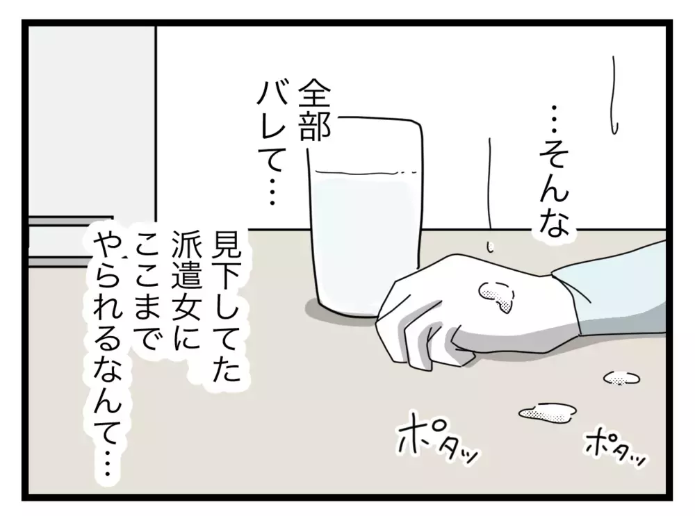 「そんなにブン太が良かった？」　妻の質問に元同僚が意外な回答【半分夫 Vol.93】