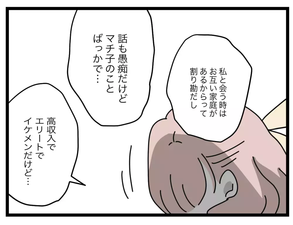 「そんなにブン太が良かった？」　妻の質問に元同僚が意外な回答【半分夫 Vol.93】