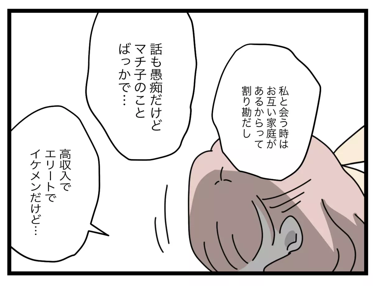 「そんなにブン太が良かった？」　妻の質問に元同僚が意外な回答【半分夫 Vol.93】