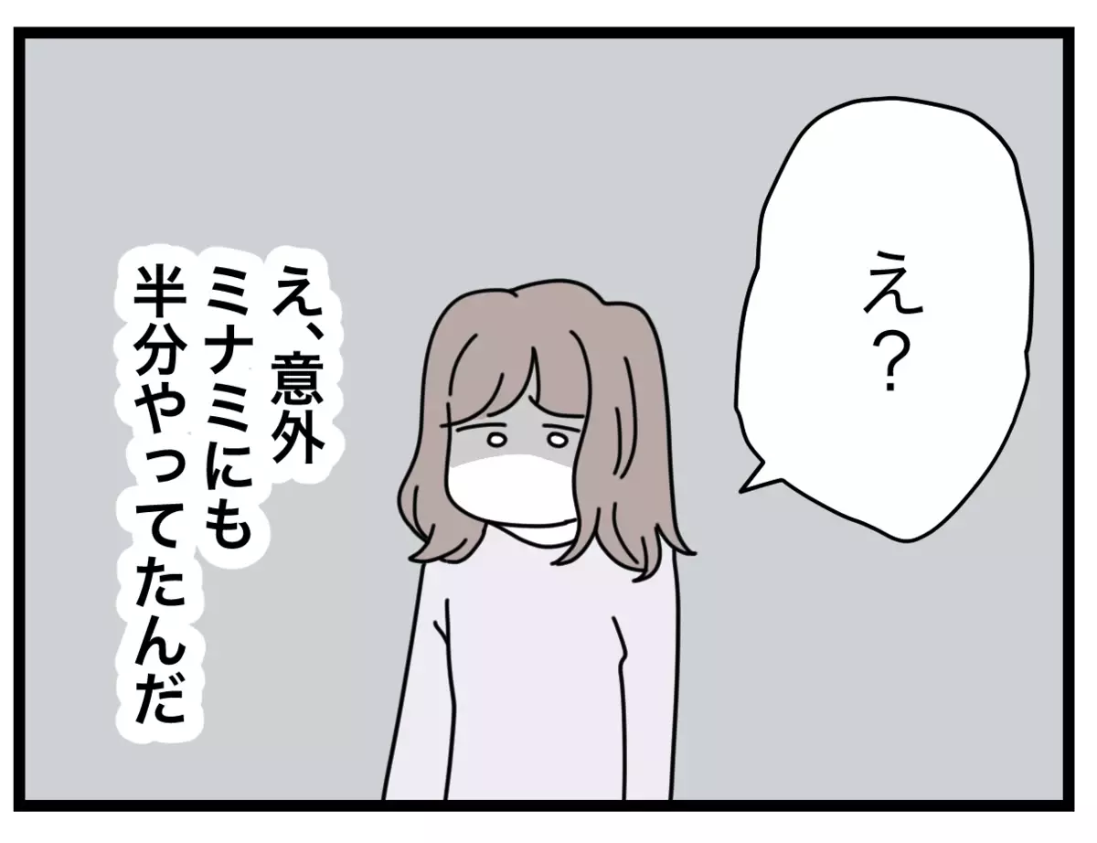 「そんなにブン太が良かった？」　妻の質問に元同僚が意外な回答【半分夫 Vol.93】